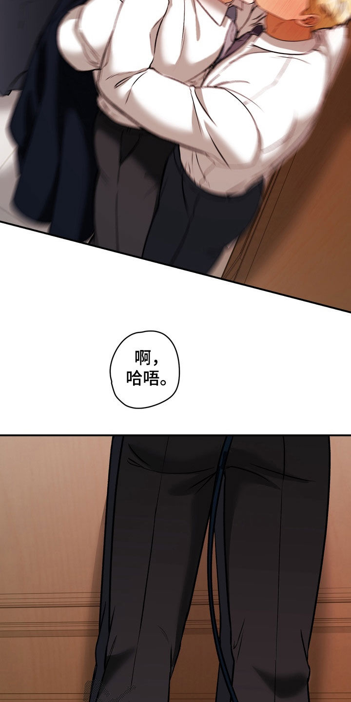纯爱魔鬼漫画,第26章：我都负责1图