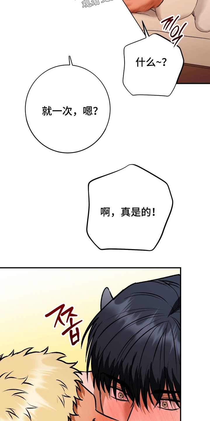 纯爱魔鬼漫画,第28章：你最重要5图