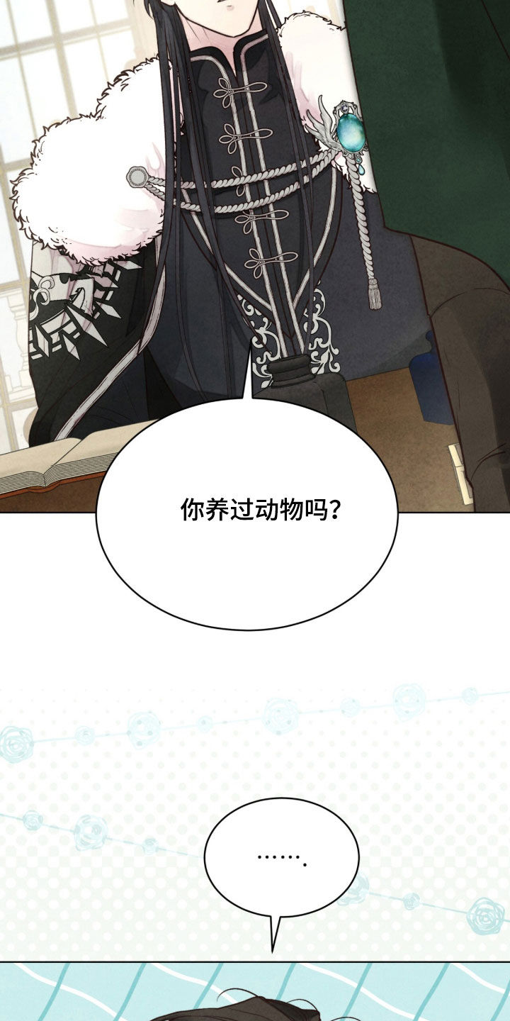 冰封的王嫁漫画,第34章：搞不明白4图