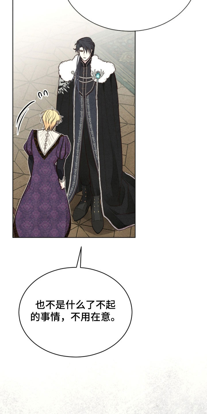 冰封的王嫁漫画,第36章：上演骗局1图