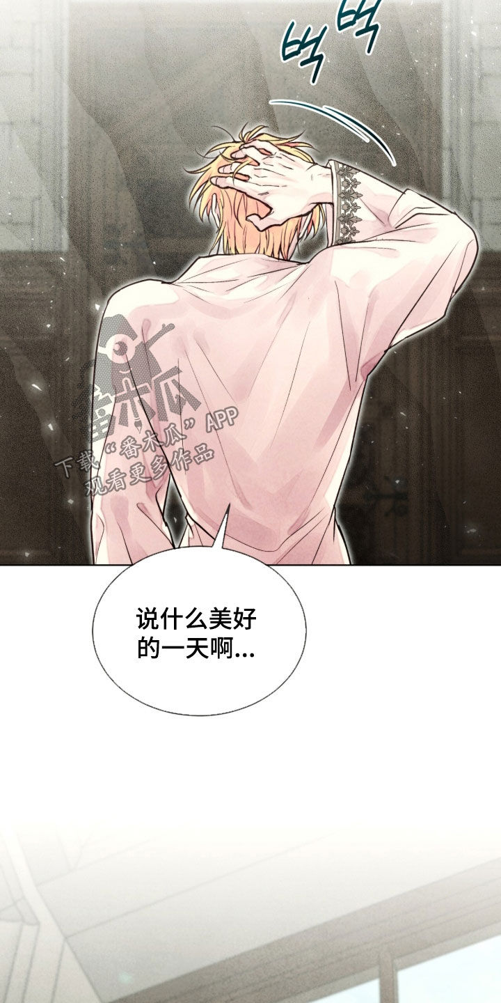 冰封的王嫁漫画,第32章：玛丽莲5图