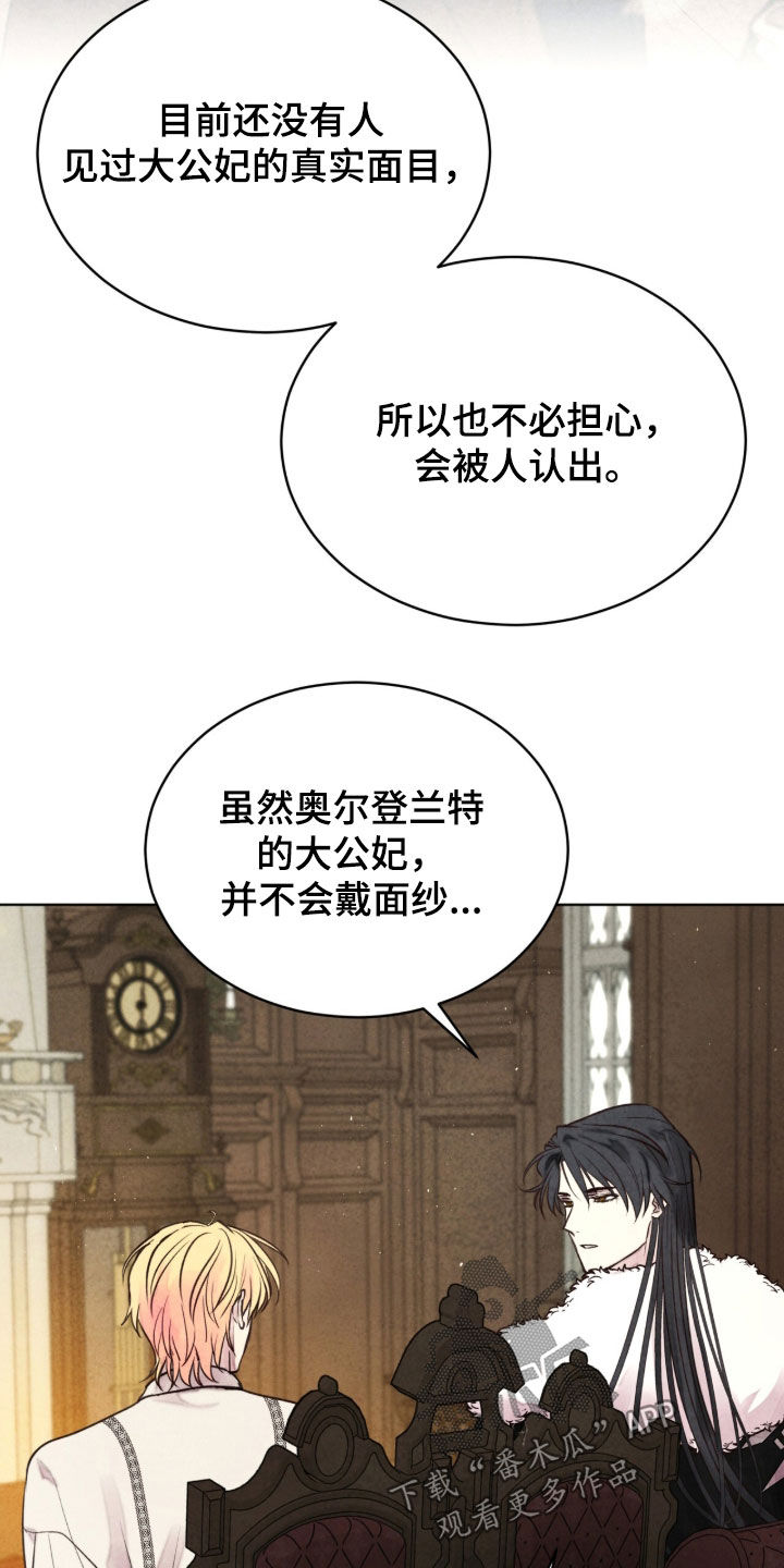 冰封的王嫁漫画,第35章：做好准备4图