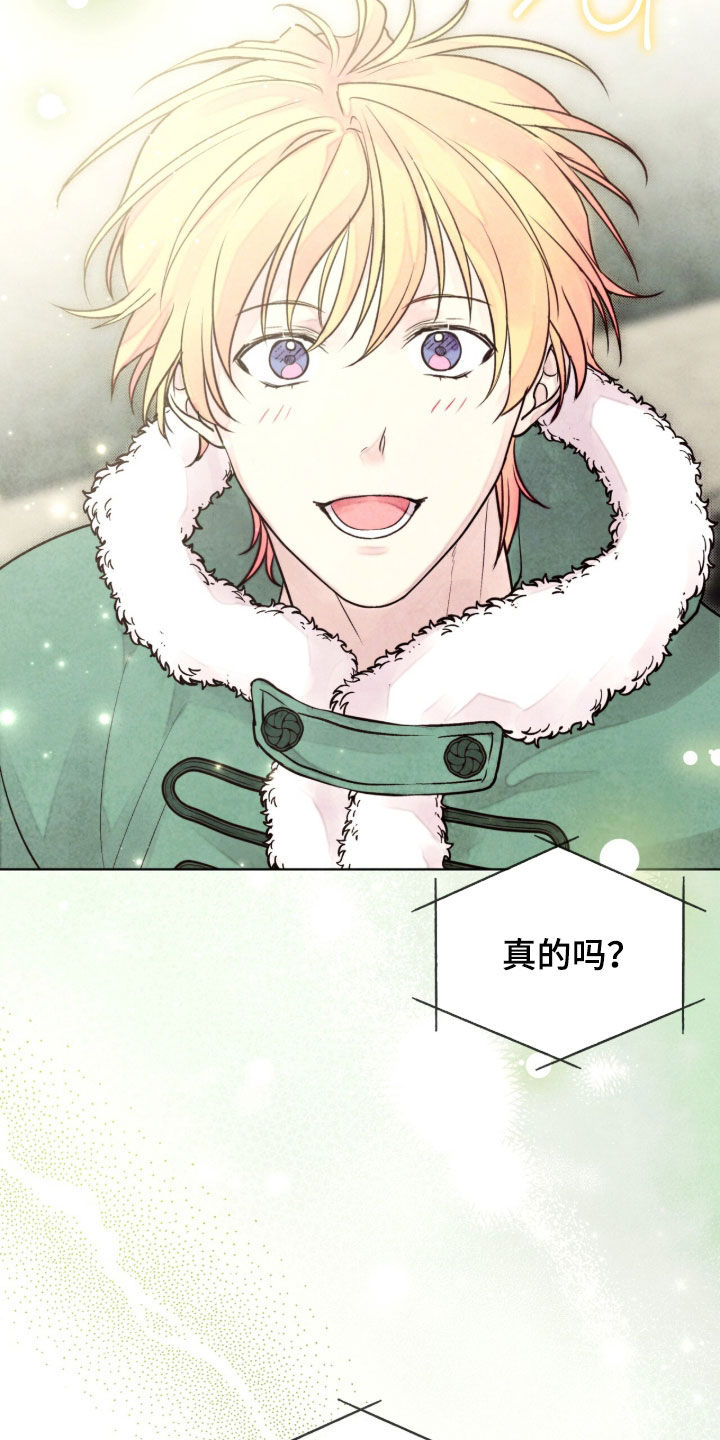 冰封的王嫁漫画,第32章：玛丽莲5图