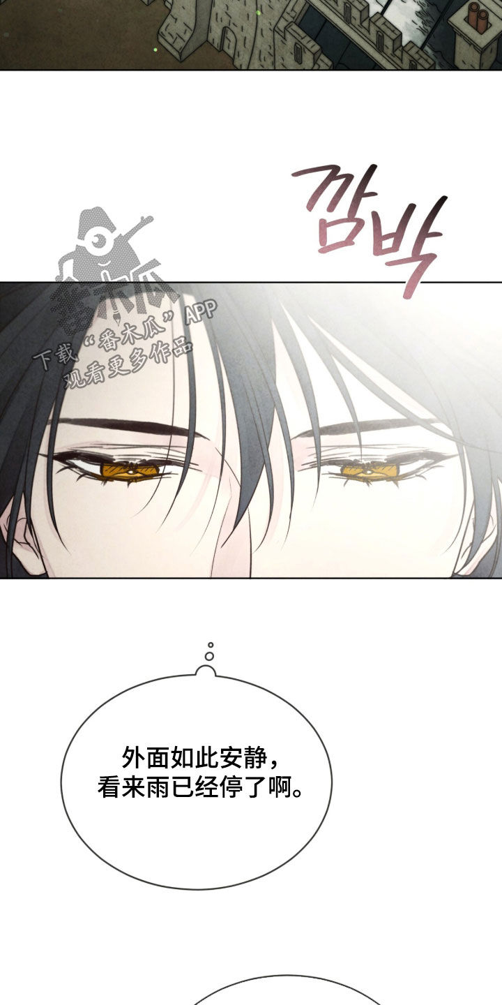 冰封的王嫁漫画,第31章：得寸进尺3图