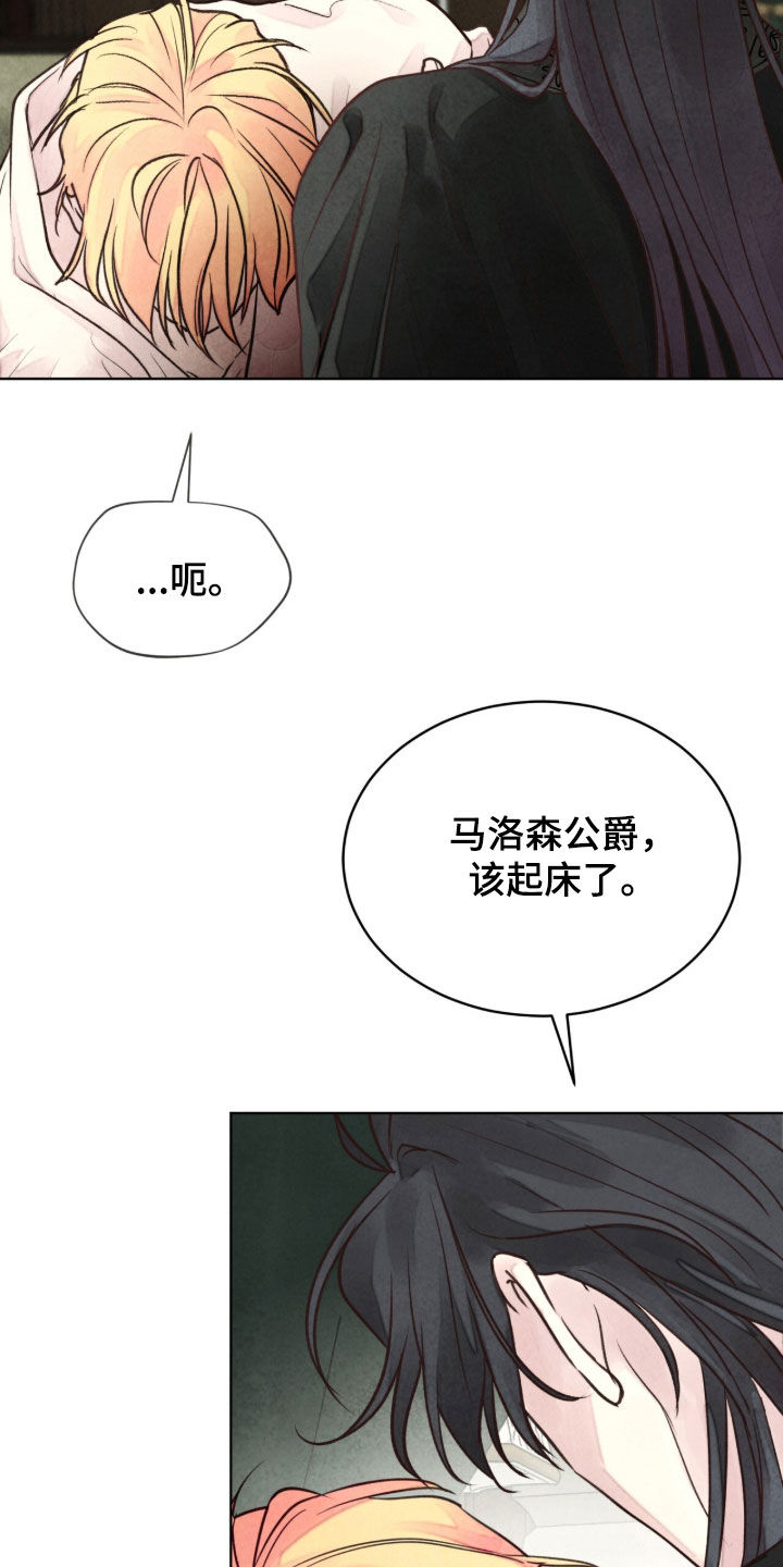 冰封的王嫁漫画,第31章：得寸进尺4图