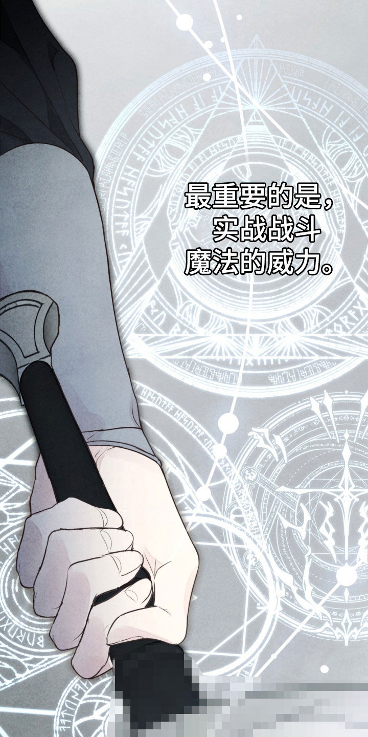 冰封的王嫁漫画,第34章：搞不明白4图