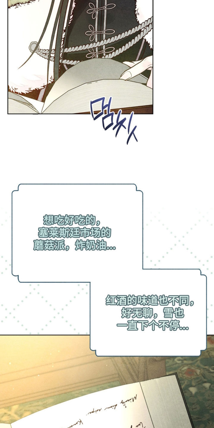 冰封的王嫁漫画,第35章：做好准备3图