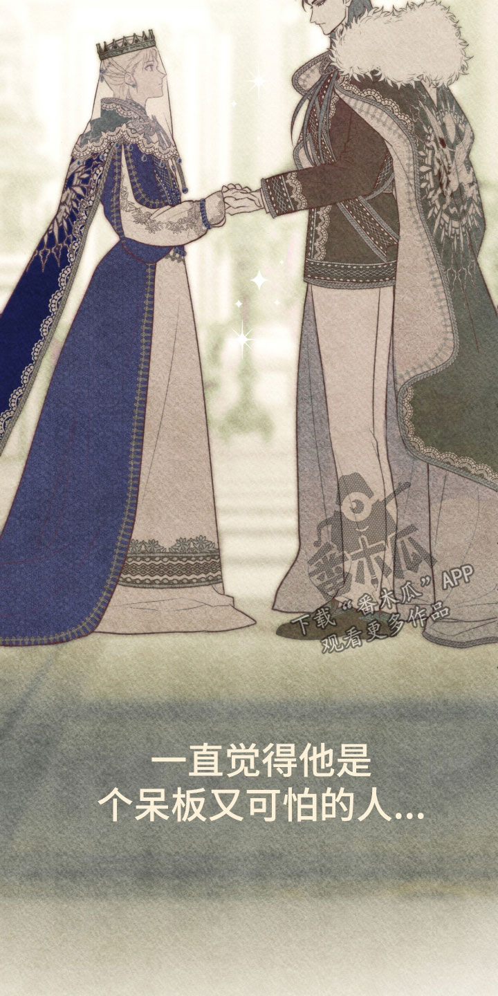 冰封的王嫁漫画,第38章：完全睡不着3图