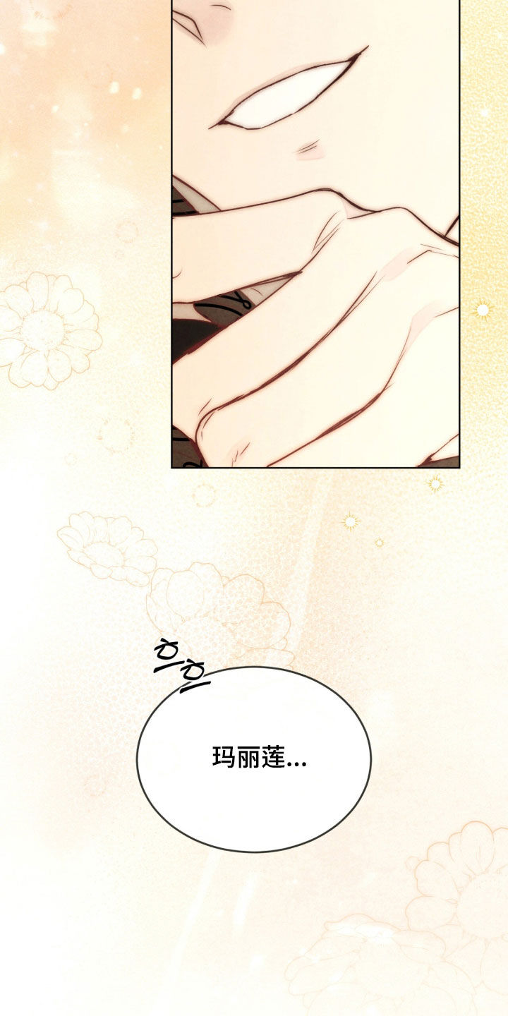 冰封的王嫁漫画,第31章：得寸进尺2图