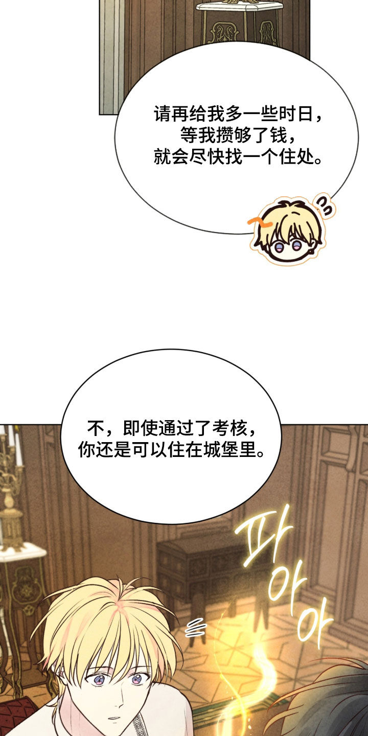 冰封的王嫁漫画,第35章：做好准备4图