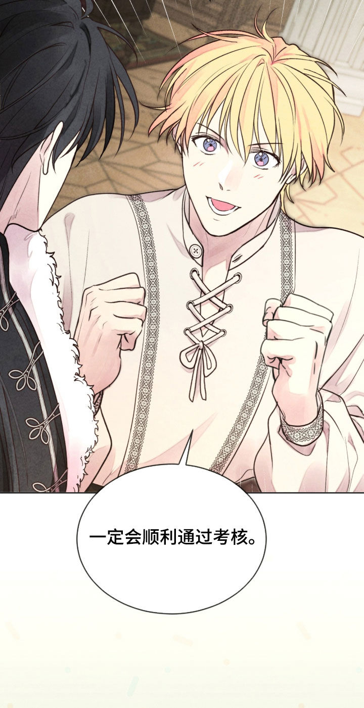 冰封的王嫁漫画,第35章：做好准备2图