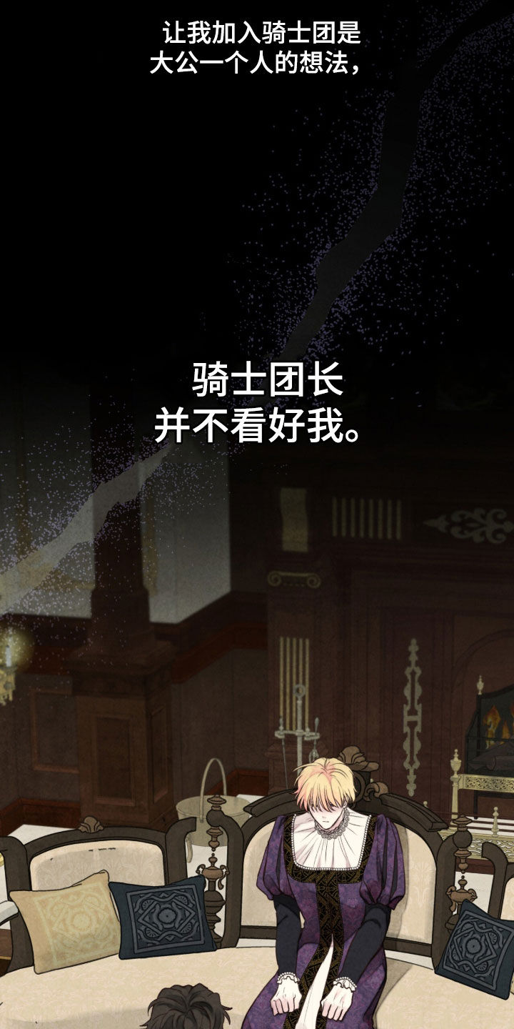 冰封的王嫁漫画,第37章：特别考试1图