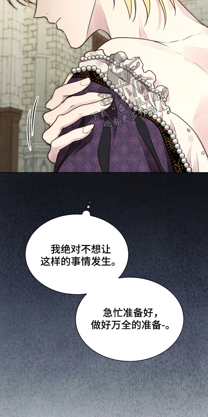 冰封的王嫁漫画,第35章：做好准备2图