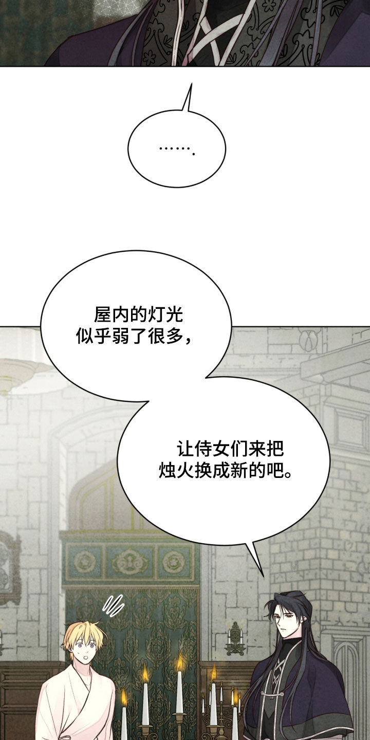 冰封的王嫁漫画,第31章：得寸进尺1图