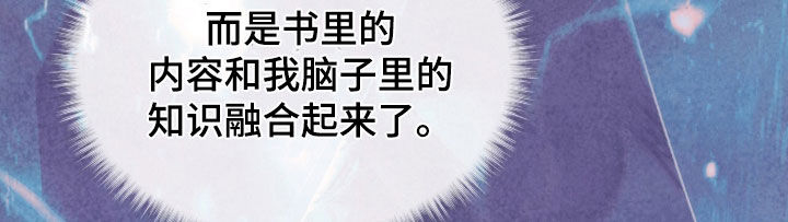 冰封的王嫁漫画,第38章：完全睡不着1图