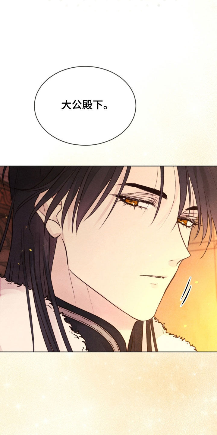 冰封的王嫁漫画,第38章：完全睡不着1图