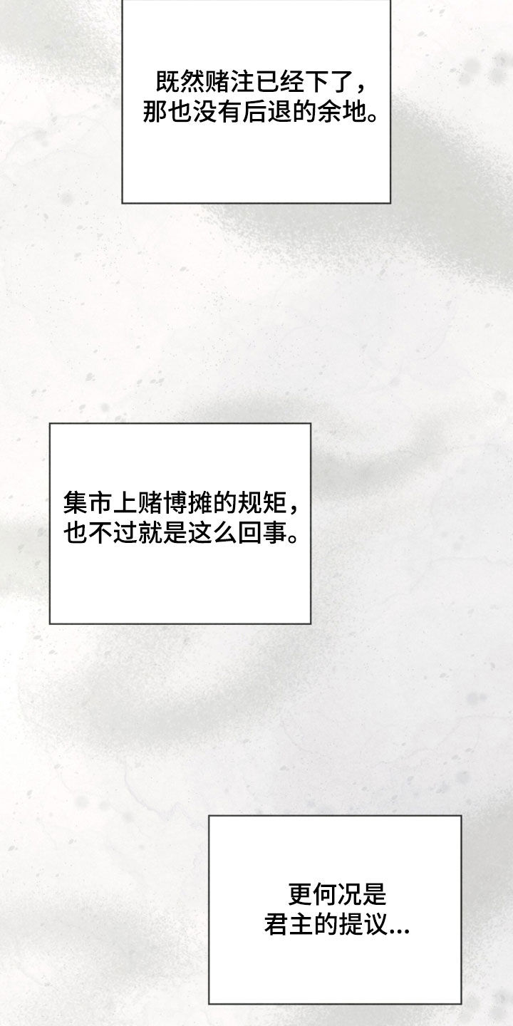 冰封的王嫁漫画,第37章：特别考试1图