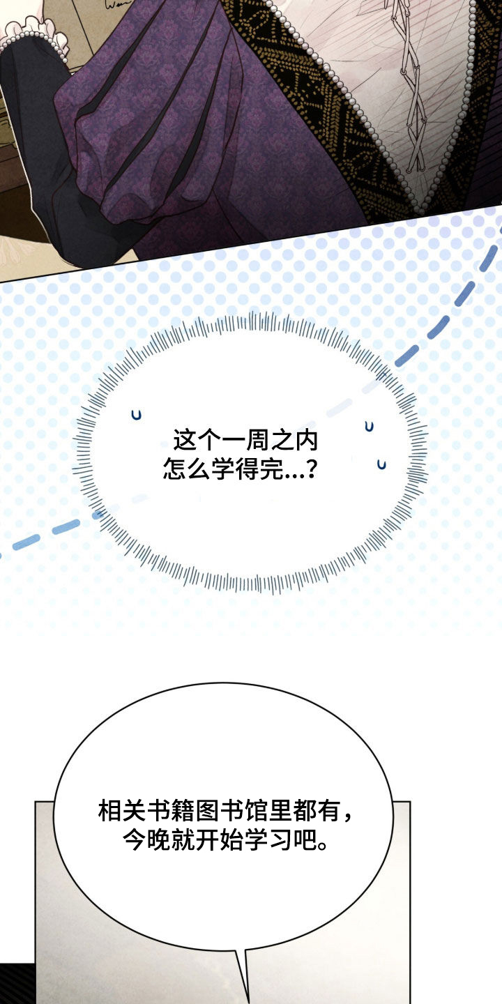 冰封的王嫁漫画,第37章：特别考试3图