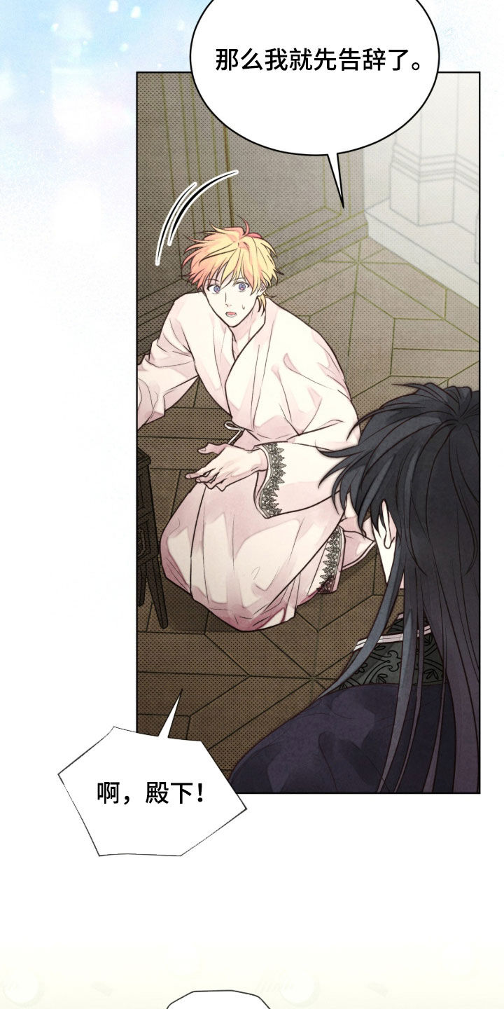 冰封的王嫁漫画,第32章：玛丽莲3图