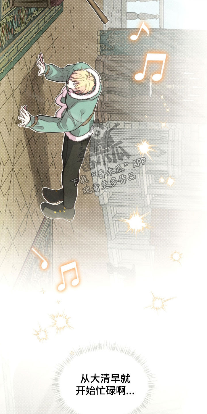 冰封的王嫁漫画,第32章：玛丽莲3图