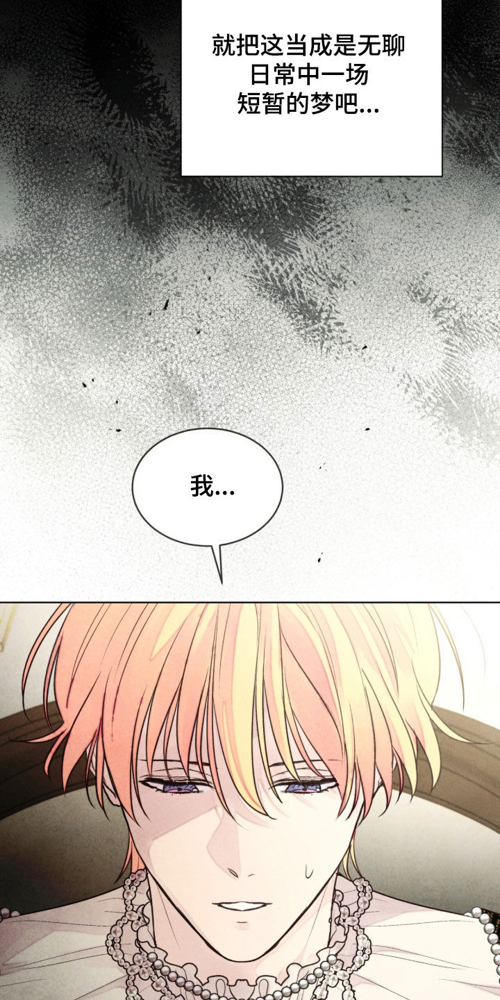 冰封的王嫁漫画,第37章：特别考试4图