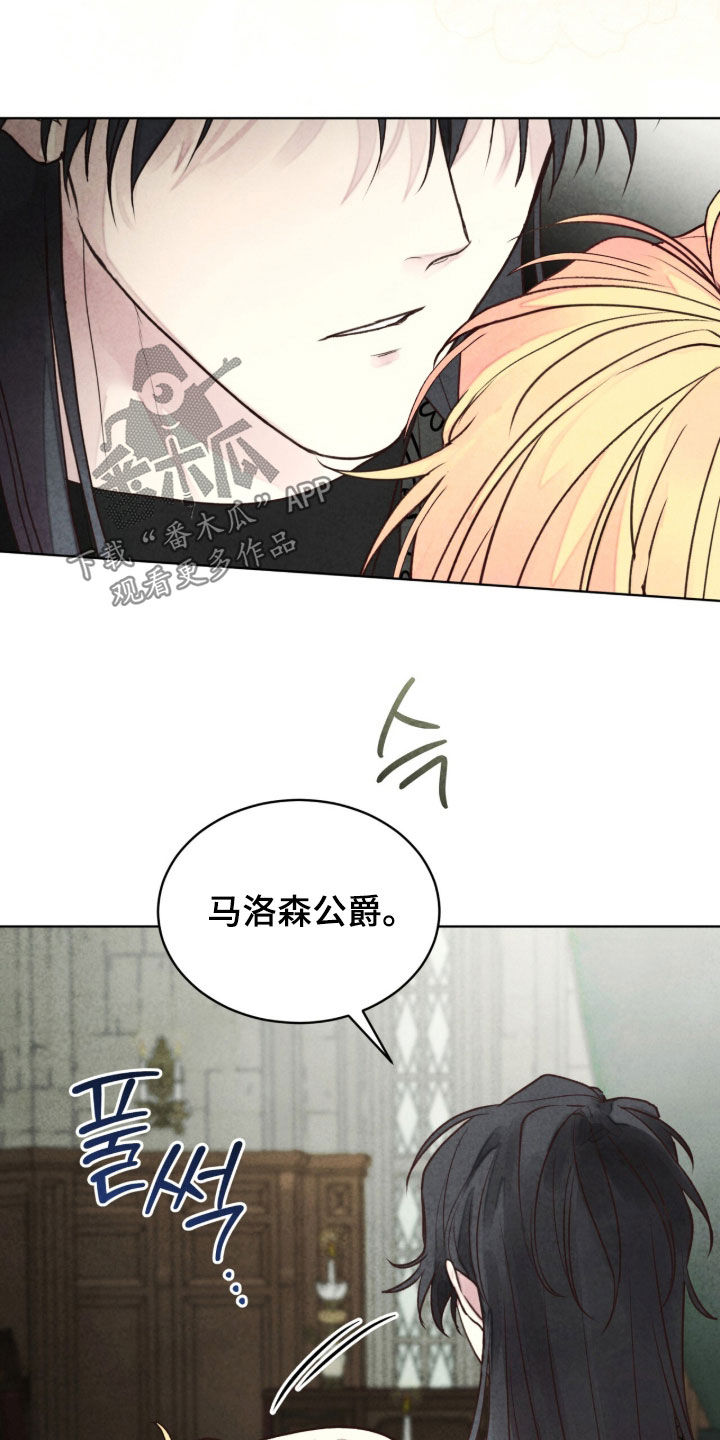 冰封的王嫁漫画,第31章：得寸进尺3图