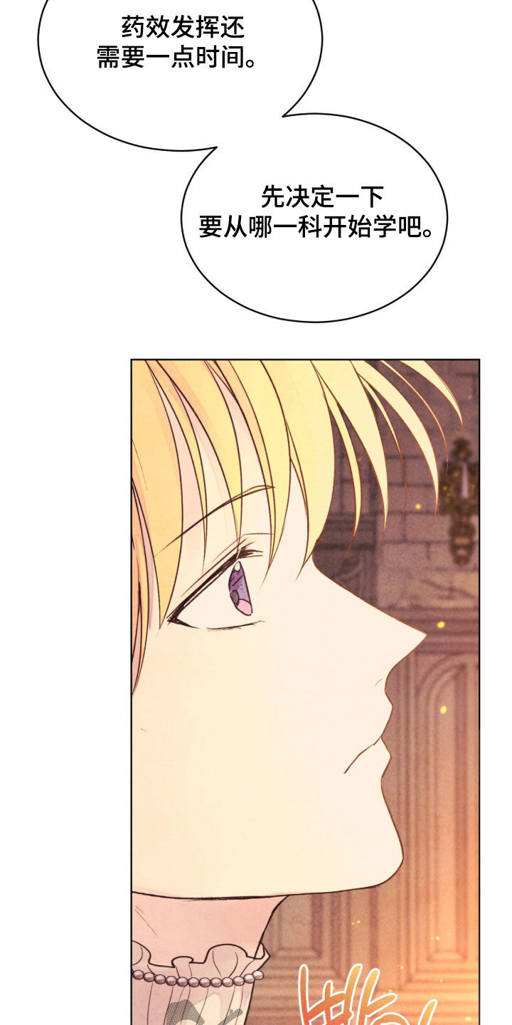 冰封的王嫁漫画,第38章：完全睡不着4图