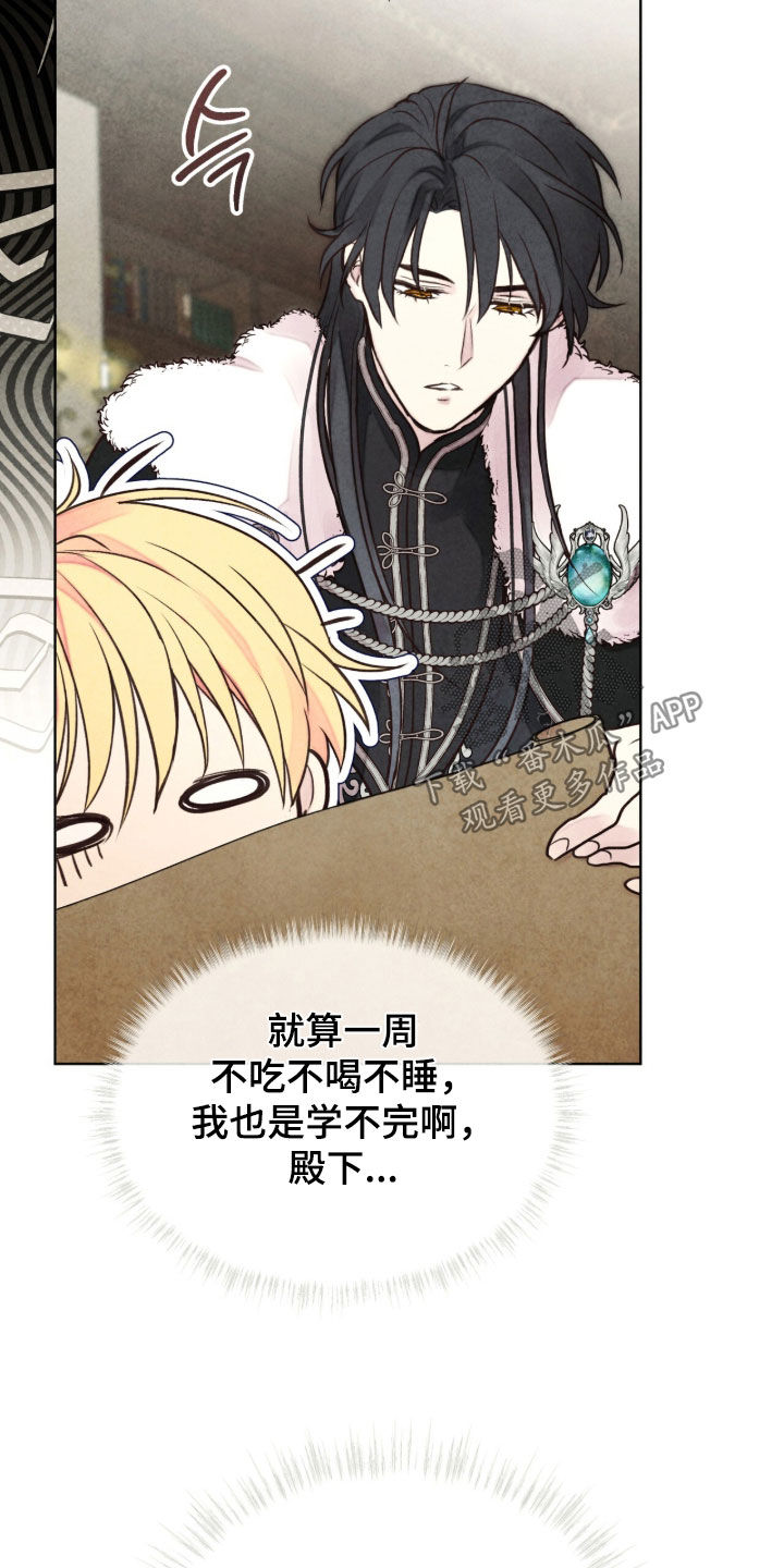 冰封的王嫁漫画,第37章：特别考试4图