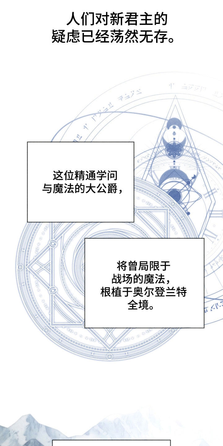 冰封的王嫁漫画,第34章：搞不明白1图