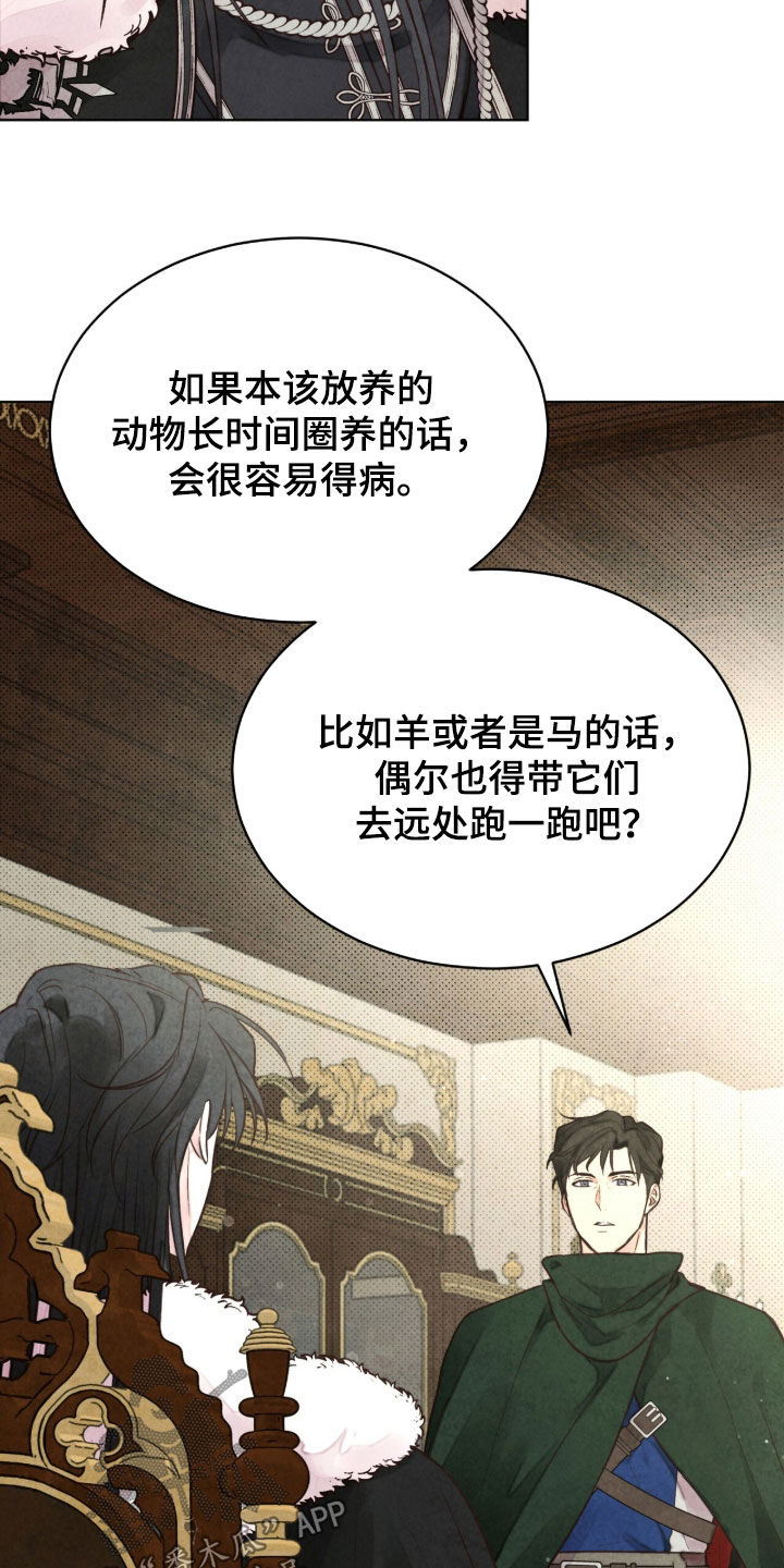 冰封的王嫁漫画,第34章：搞不明白4图