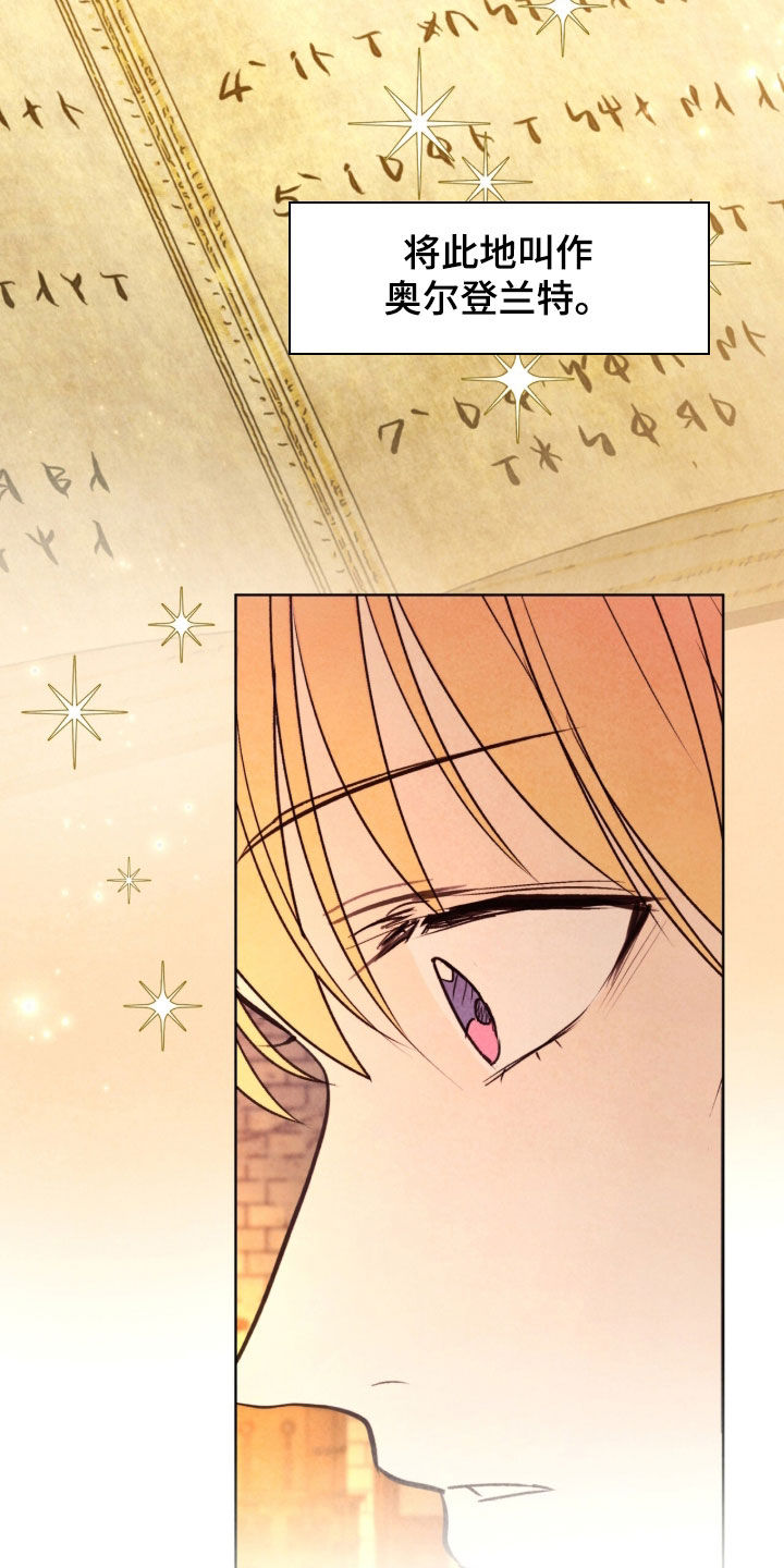 冰封的王嫁漫画,第38章：完全睡不着4图