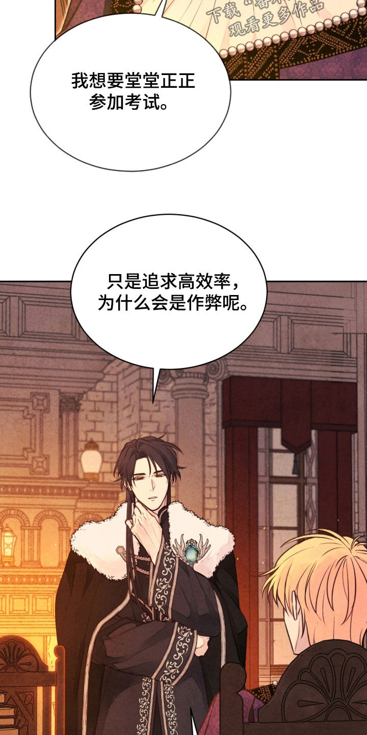 冰封的王嫁漫画,第38章：完全睡不着3图