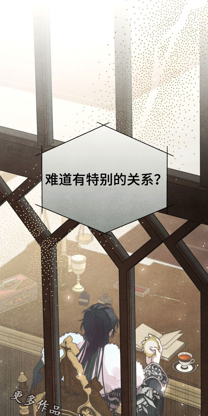 冰封的王嫁漫画,第32章：玛丽莲2图