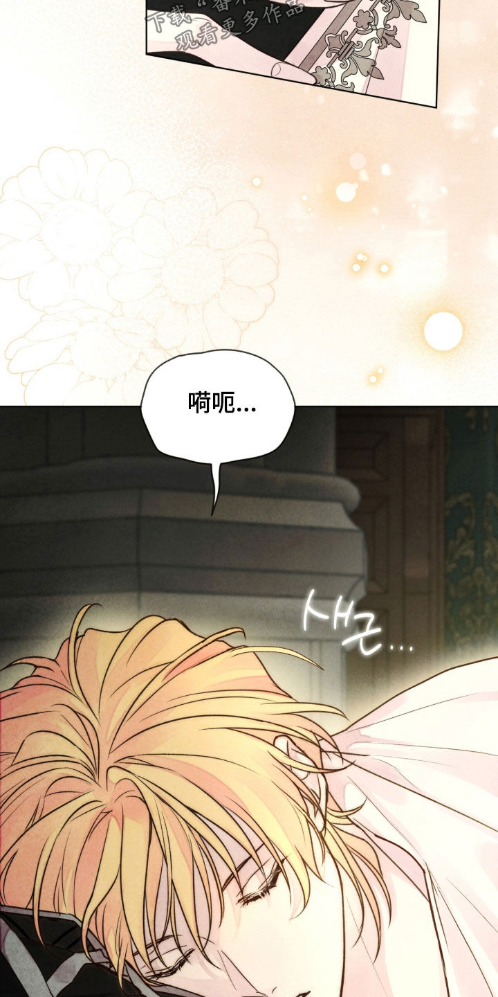 冰封的王嫁漫画,第31章：得寸进尺5图