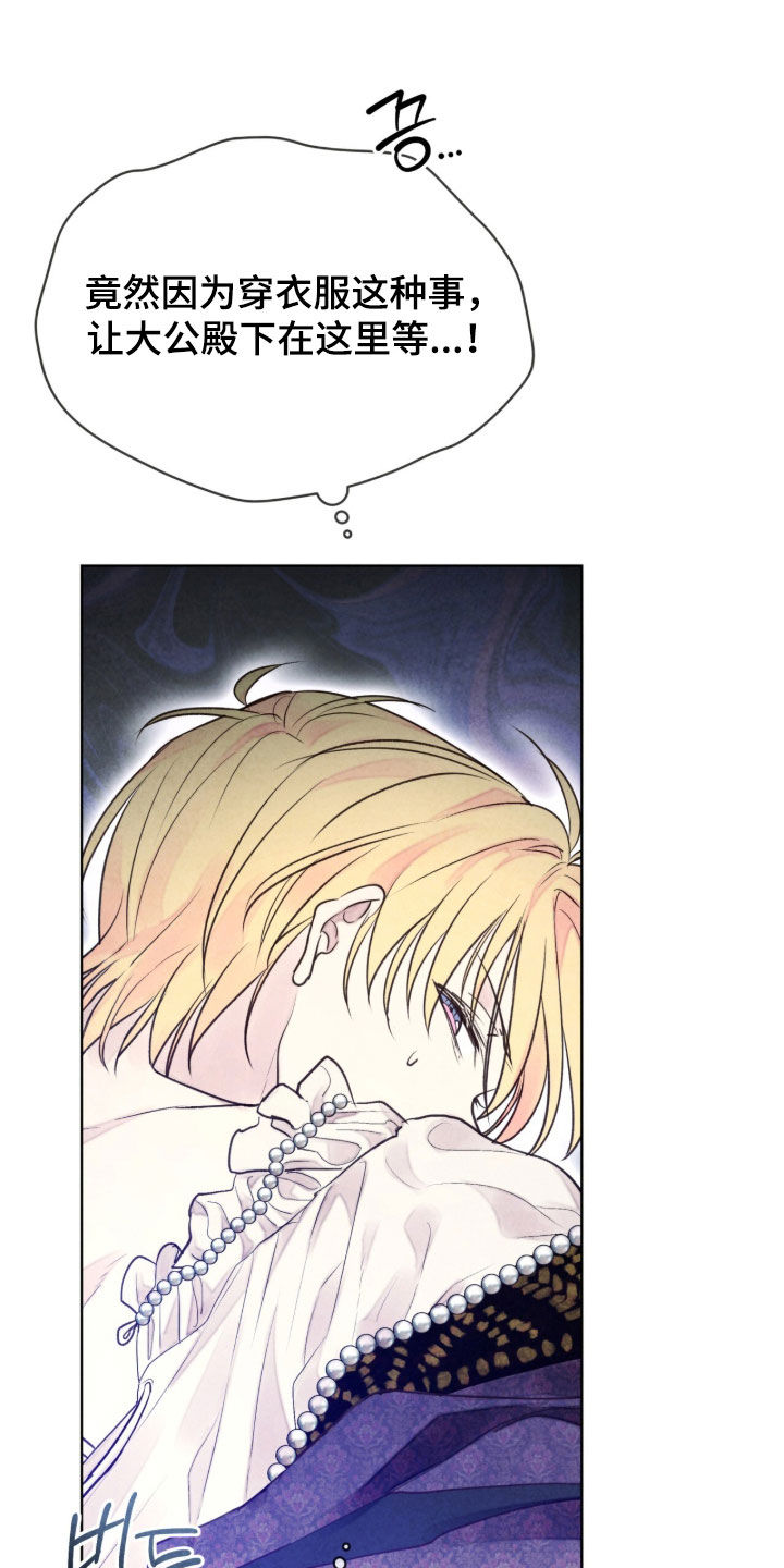 冰封的王嫁漫画,第36章：上演骗局2图