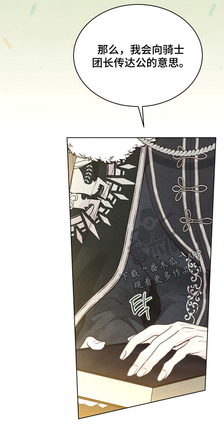 冰封的王嫁漫画,第35章：做好准备4图