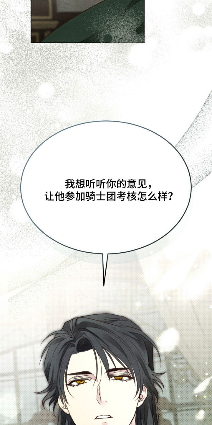 冰封的王嫁漫画,第34章：搞不明白1图