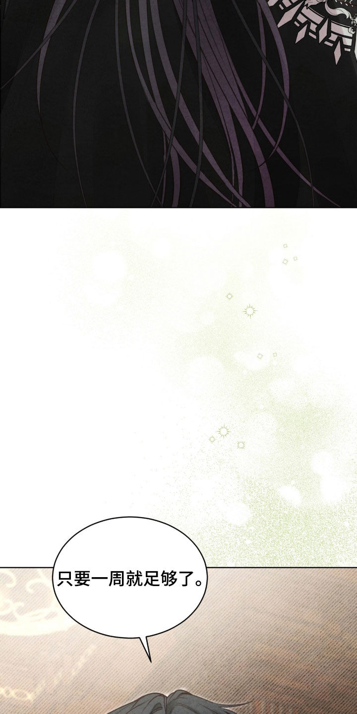 冰封的王嫁漫画,第37章：特别考试1图