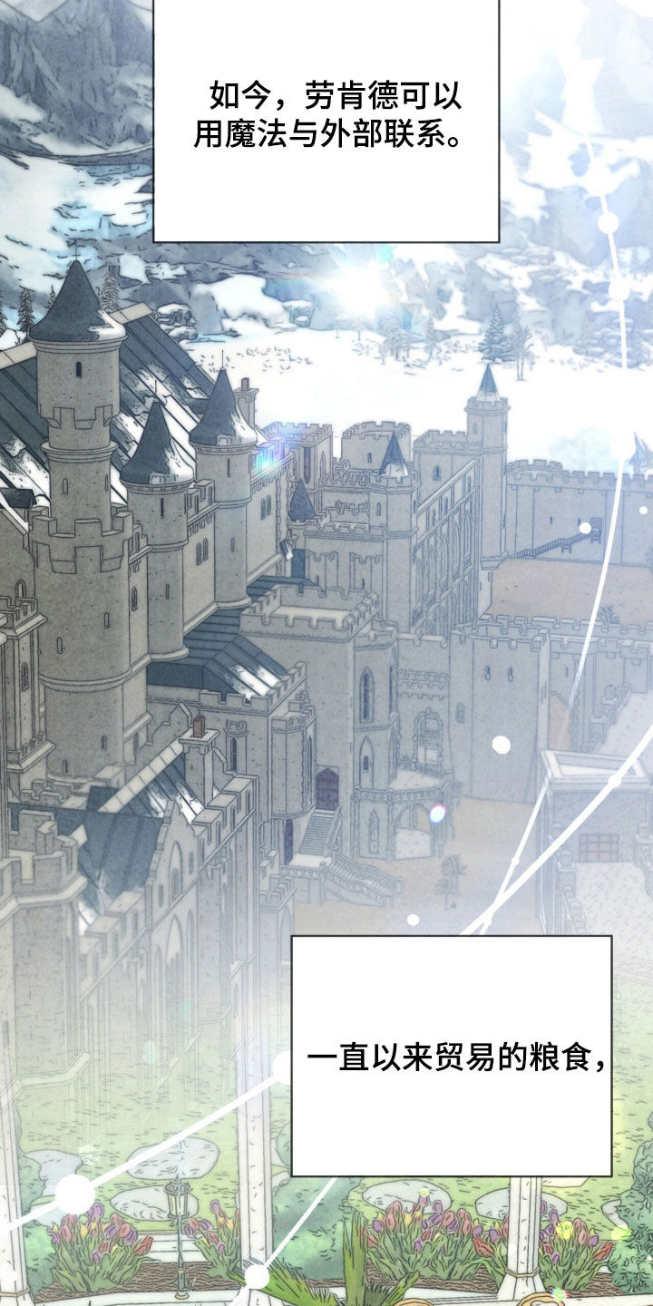 冰封的王嫁漫画,第34章：搞不明白2图