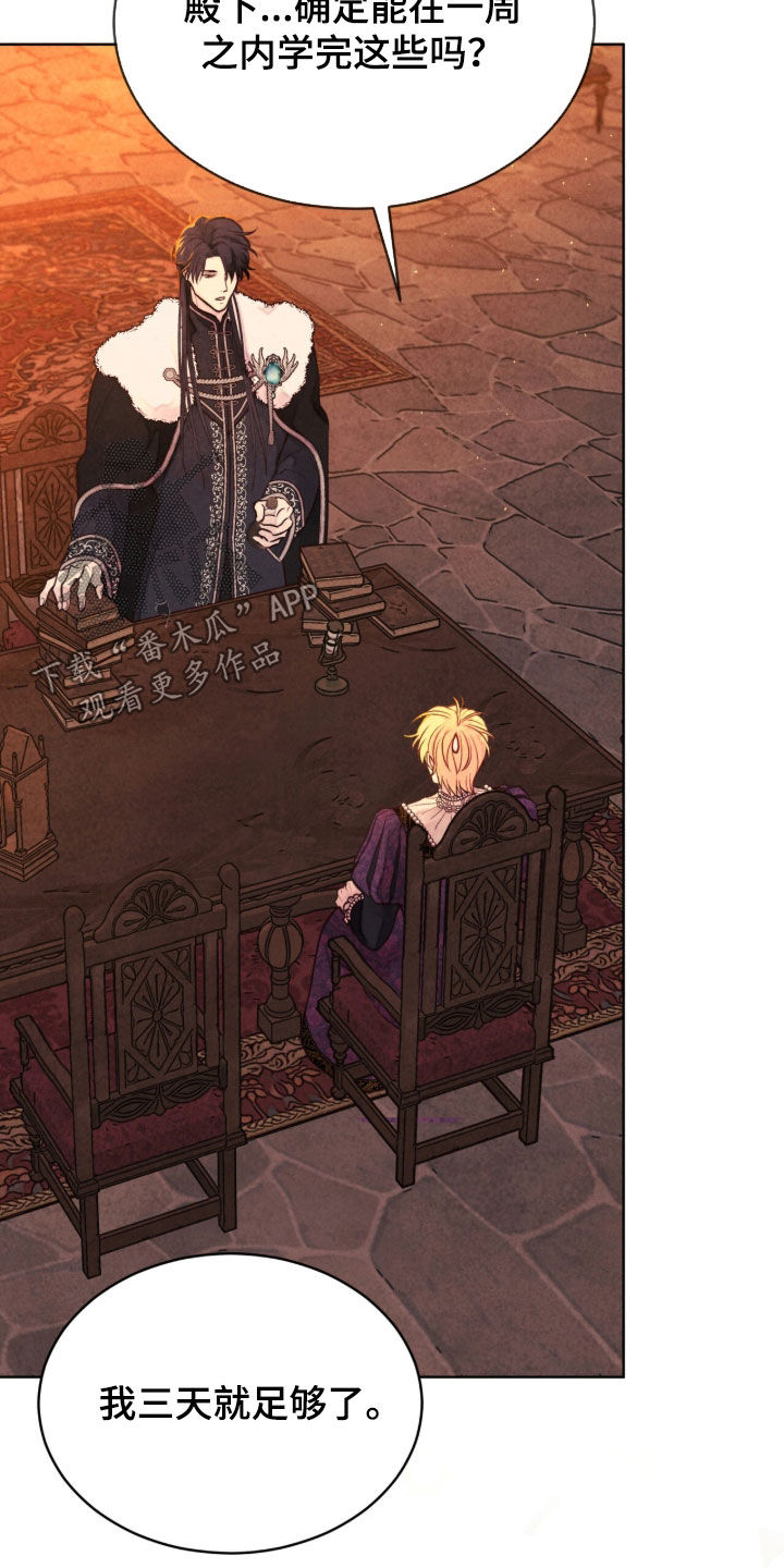 冰封的王嫁漫画,第38章：完全睡不着4图