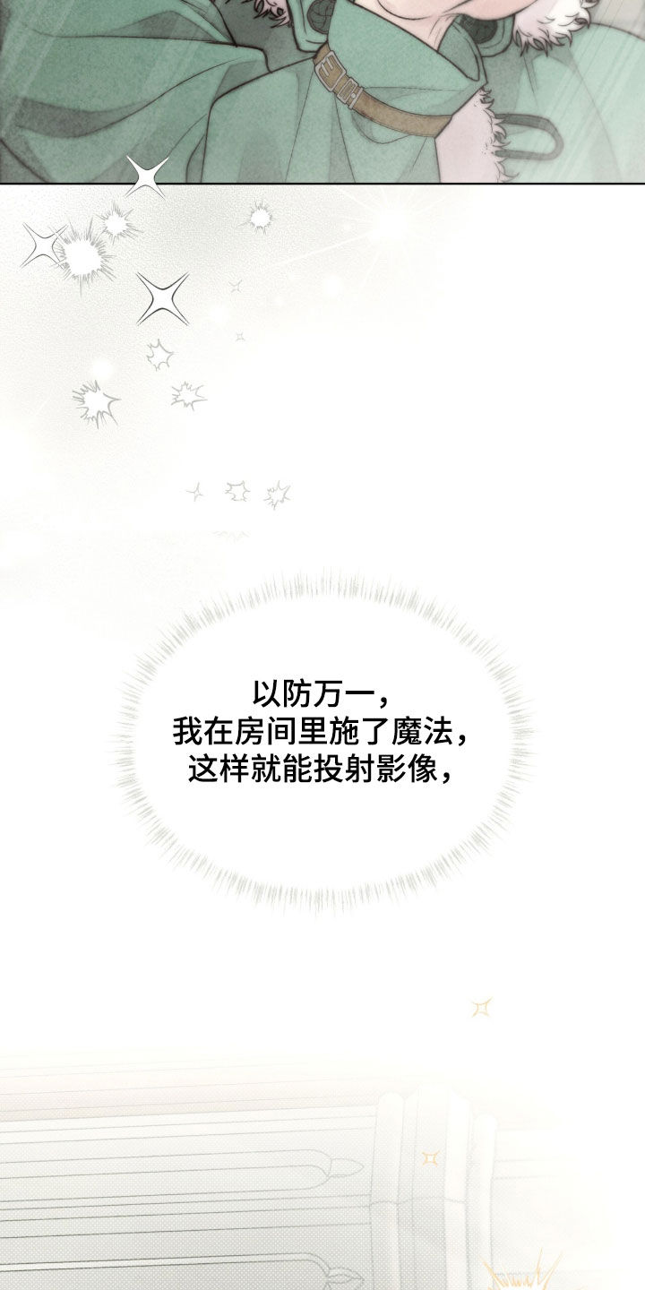 冰封的王嫁漫画,第32章：玛丽莲1图