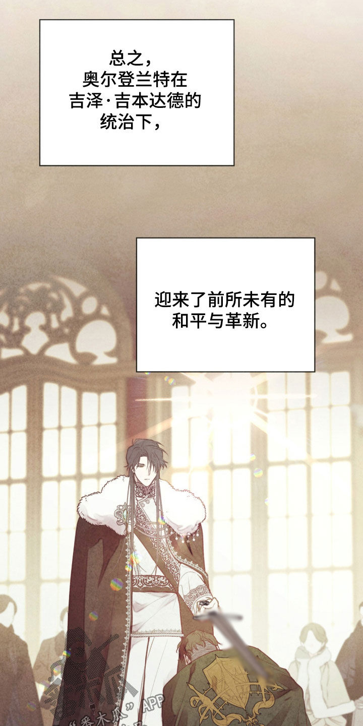 冰封的王嫁漫画,第34章：搞不明白2图