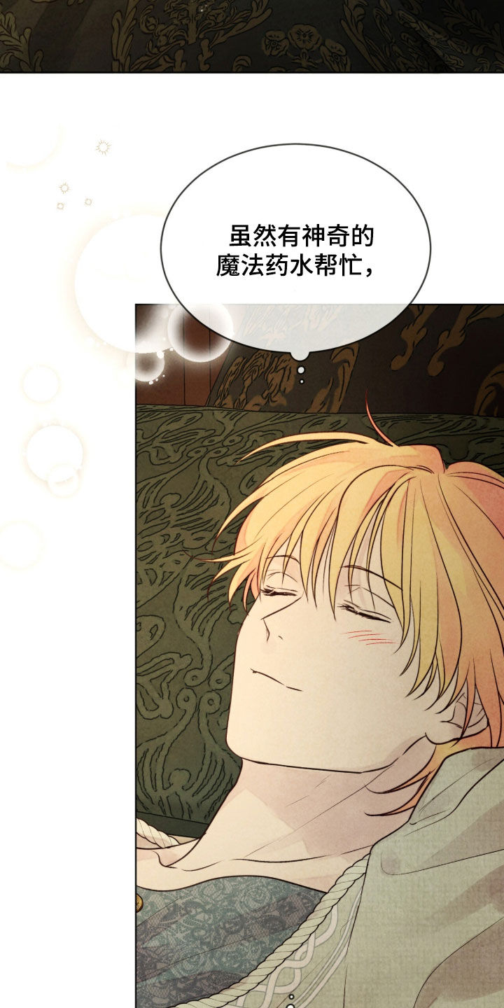 冰封的王嫁漫画,第38章：完全睡不着5图
