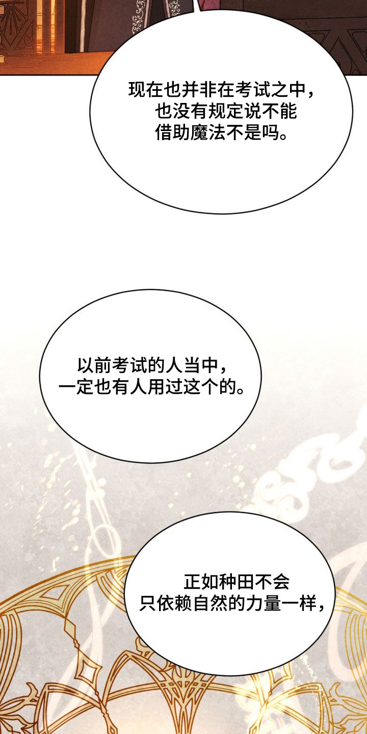 冰封的王嫁漫画,第38章：完全睡不着4图
