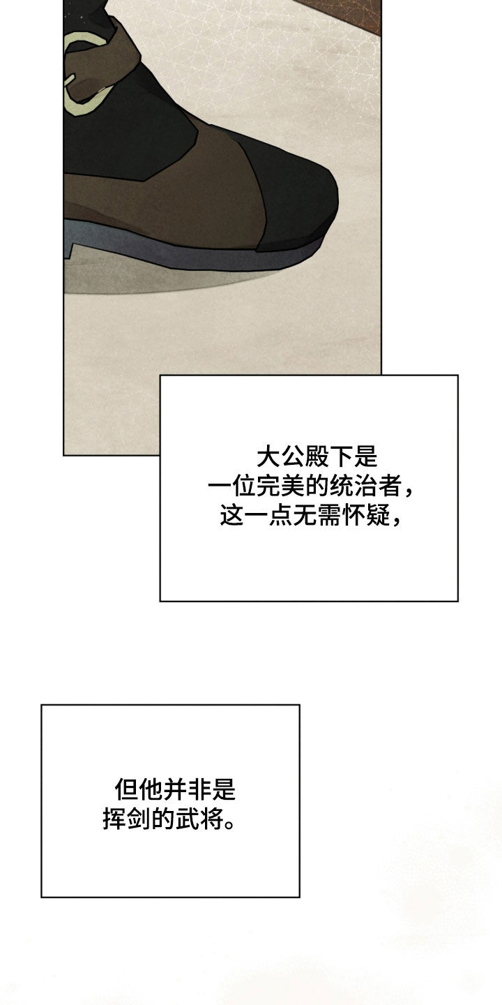 冰封的王嫁漫画,第34章：搞不明白4图