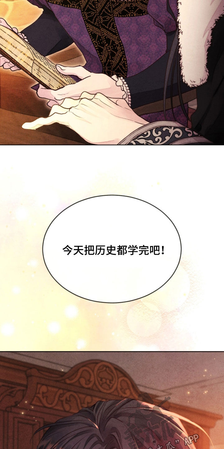 冰封的王嫁漫画,第38章：完全睡不着3图