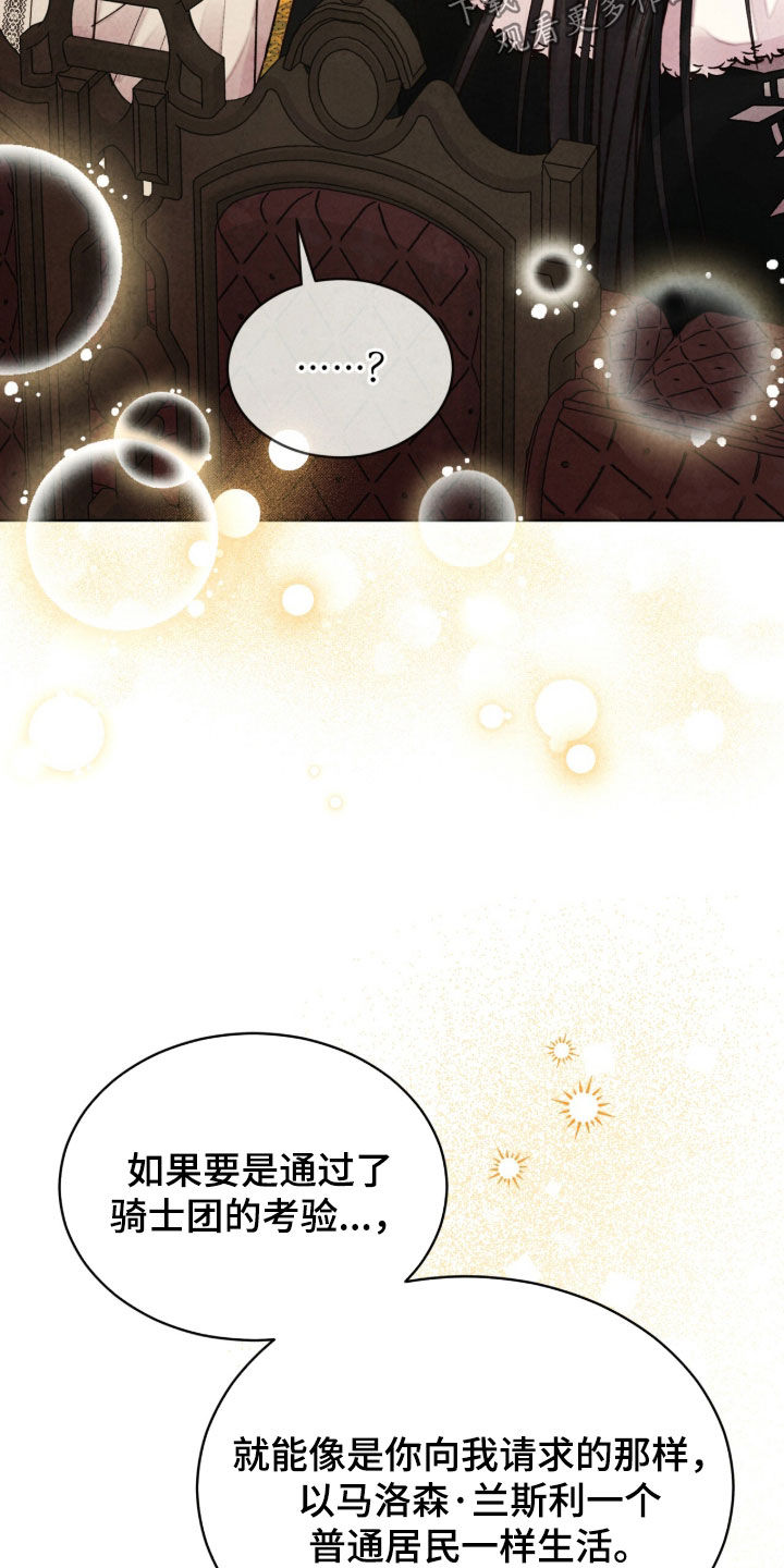 冰封的王嫁漫画,第35章：做好准备2图