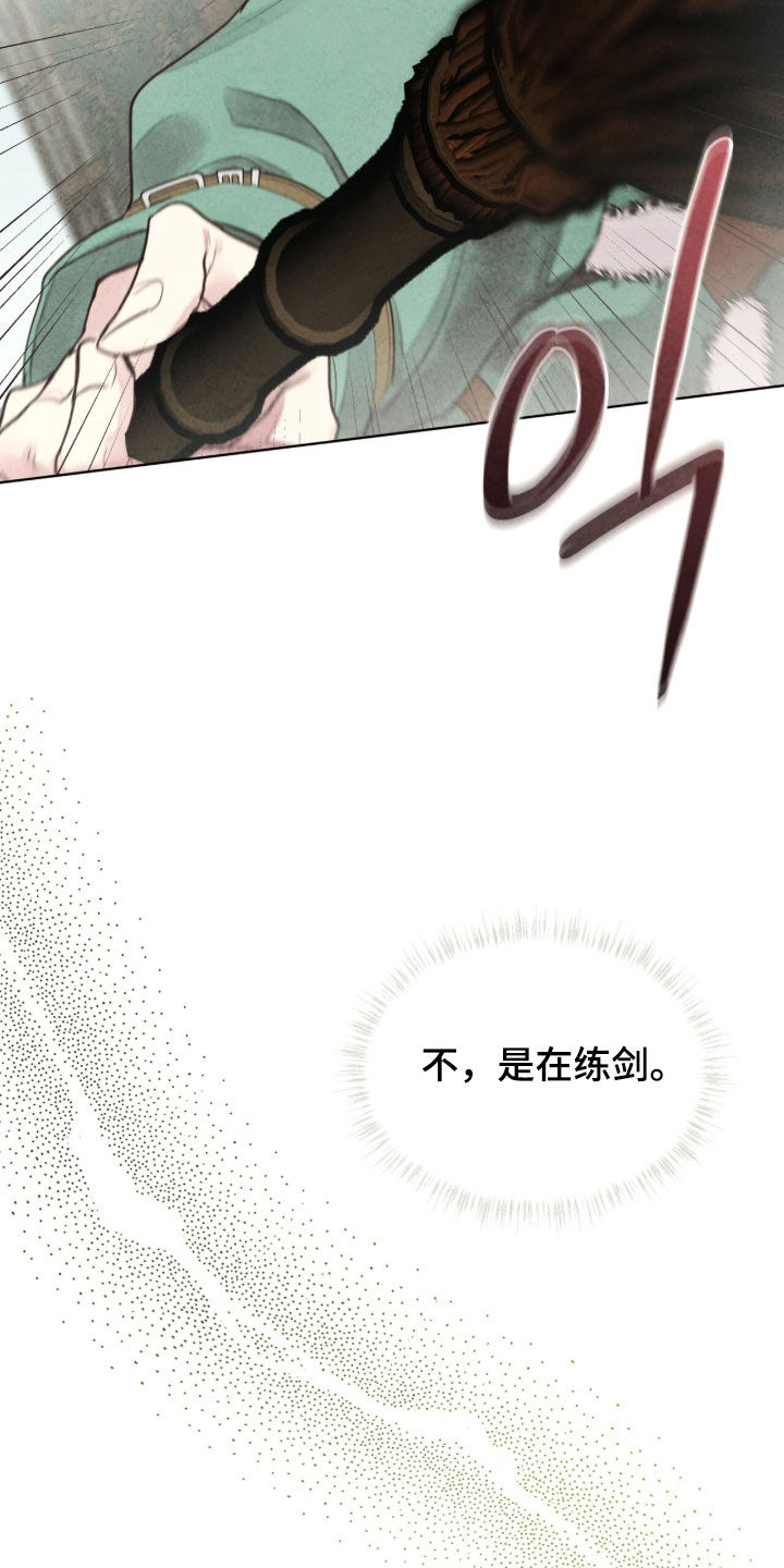 冰封的王嫁漫画,第32章：玛丽莲4图