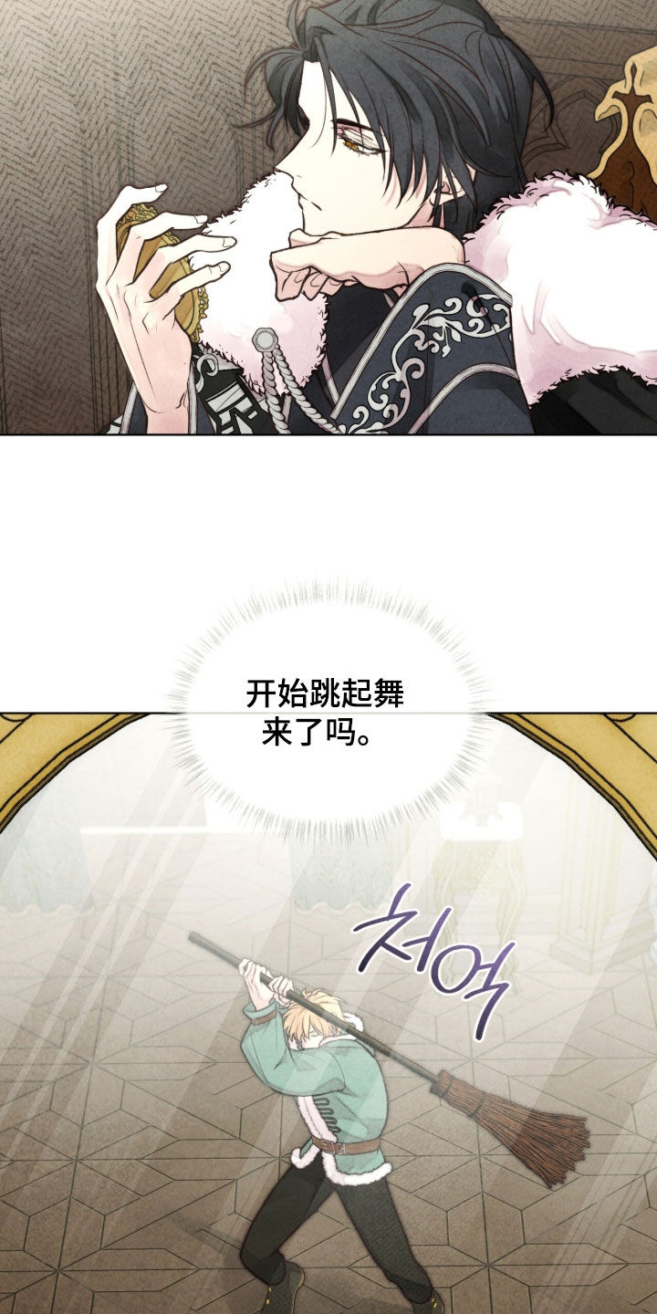 冰封的王嫁漫画,第32章：玛丽莲2图