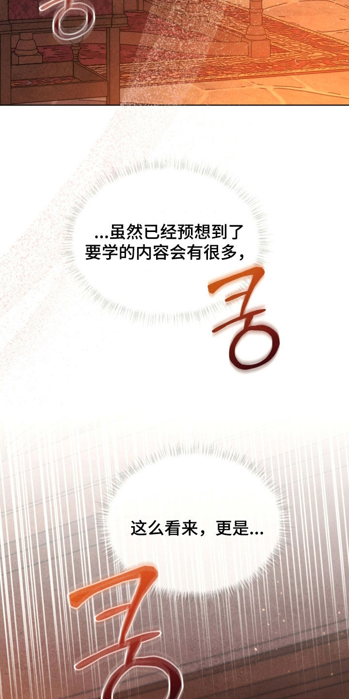 冰封的王嫁漫画,第38章：完全睡不着2图